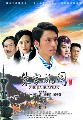 《猛虎之家》电影高清完整版