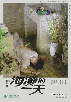 《东野圭吾推理系列》电视剧高清全集