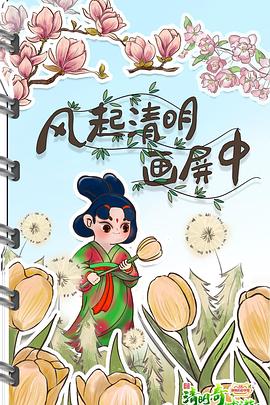 《利己主义》电影高清完整版