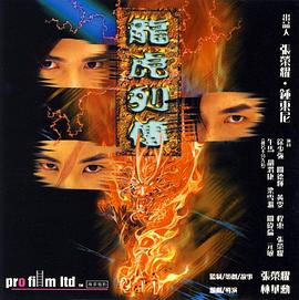 《北海【影视说明】》电影高清完整版