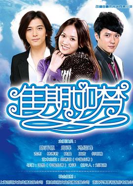 《天穹众多第二季》电视剧高清全集