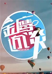 《名姝第二季》电视剧高清全集