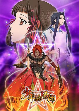 《偶像星愿第二季》动漫高清全集