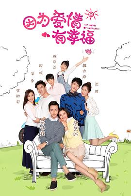 《白头情侣粤语》电影高清完整版