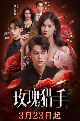 《敬畏》电影高清完整版