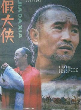 《牛郎血泪佳人恩》电影高清完整版