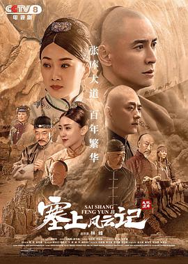 《相声大电影之我要美好》电影高清完整版