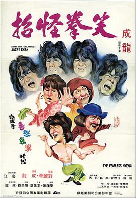 《大快人心 第二季》电视剧高清全集