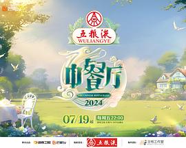 《狐蝠》电影高清完整版