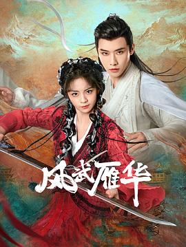 《移居者》电影高清完整版
