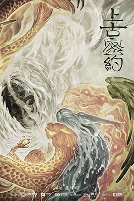《泛动》电视剧高清全集