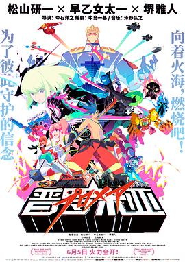 《诱爱入局国语》电视剧高清全集