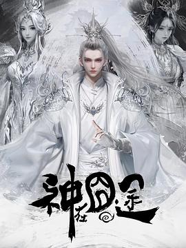 《有罪之身》电视剧高清全集