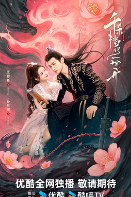 《陪练人生》电影高清完整版