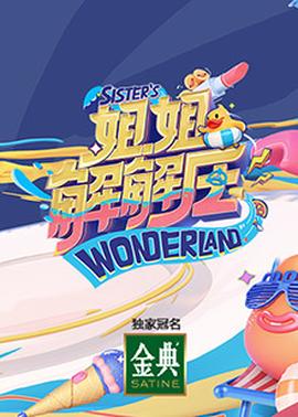 《仙履奇缘3： 时刻魔法》动漫高清全集