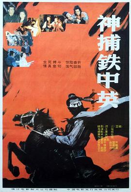 《武尊少林粤语》电视剧高清全集