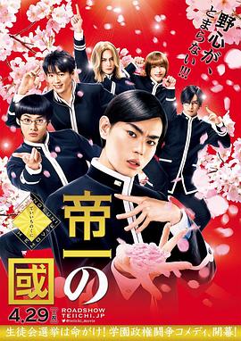 《赋闲战线联盟》电影高清完整版
