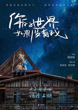 《雪怪》电影高清完整版