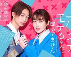《喷火美人鱼》电影高清完整版