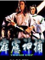 《妙探》电影高清完整版