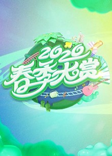 《湿润芳华》电影高清完整版