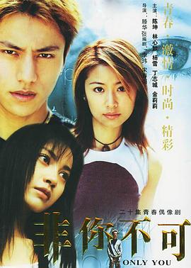 《因果效应》电影高清完整版