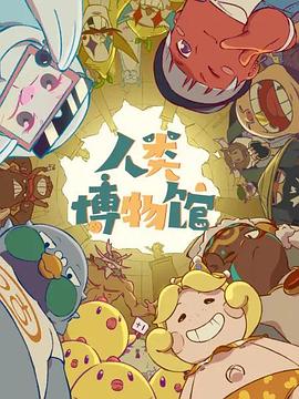 《精灵宝可梦：超梦的逆袭》动漫高清全集