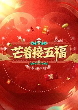 《成婚进行曲》电视剧高清全集