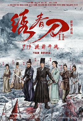 《Miss杜十娘》电影高清完整版