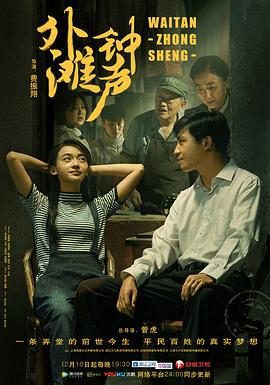 《催眠师》电影高清完整版