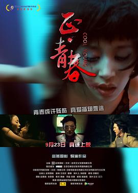 《不应凋零的玫瑰》电影高清完整版