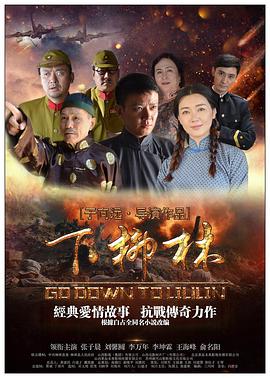 《天袭》电影高清完整版