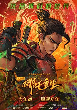 《瞎子电影院》电影高清完整版