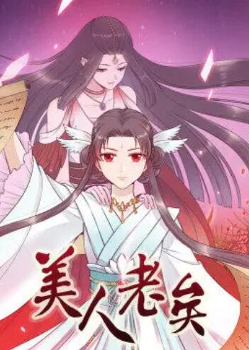 《御赐蛮妃》电视剧高清全集
