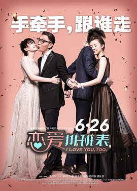《留低你个死人头》电影高清完整版