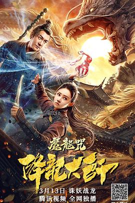《少林传人》电影高清完整版