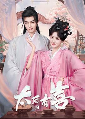 《爽翻姐妹【影视说明】》电影高清完整版