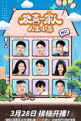《民间鬼术第三季》动漫高清全集