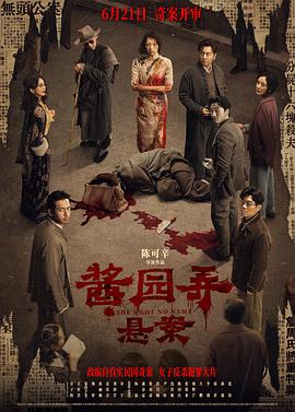 《太阳后嗣的警卫》电影高清完整版