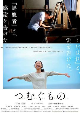《日常，调查》电影高清完整版