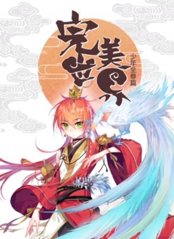 《天然生成能手》电影高清完整版