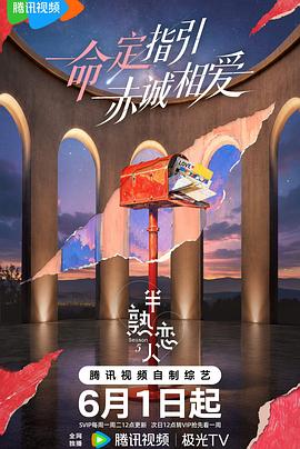《我的网红女友》电影高清完整版