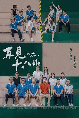 《偶像星愿 别传》动漫高清全集