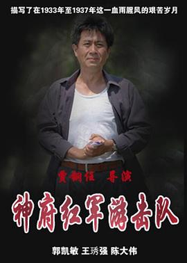 《毛驴县令之歪打正着》电影高清完整版