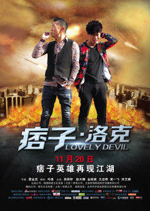 《七侠五义之五鼠闹东京》电影高清完整版