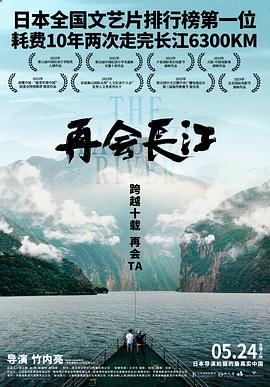 《妖怪名单之苏九儿》电影高清完整版