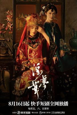 《永生之太元仙府》动漫高清全集
