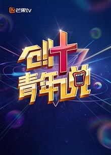 《德云社岳云鹏相声专场大连站2019》综艺高清完整版