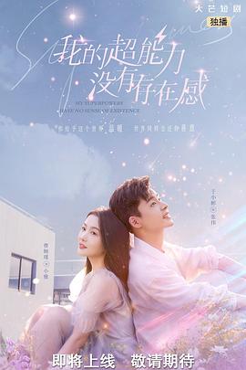 《阳光海岸生长日记》电影高清完整版