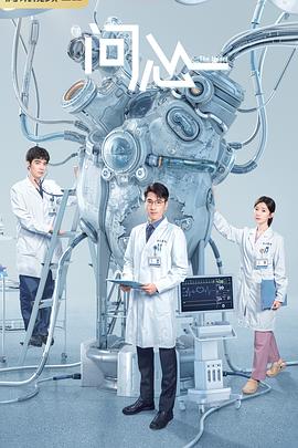 《大泽之水》电影高清完整版